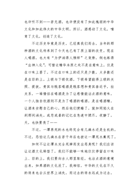 魏晉風(fēng)度讀后感