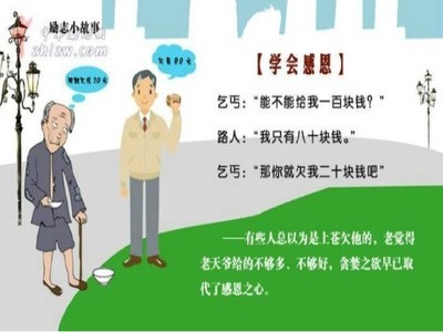 大學(xué)生就業(yè)小故事