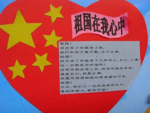 描寫國(guó)慶節(jié)的成語(yǔ)