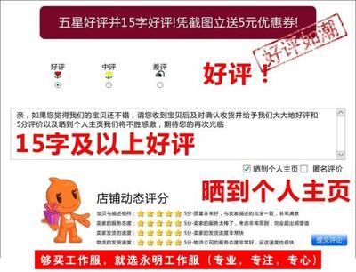淘寶好評的句子