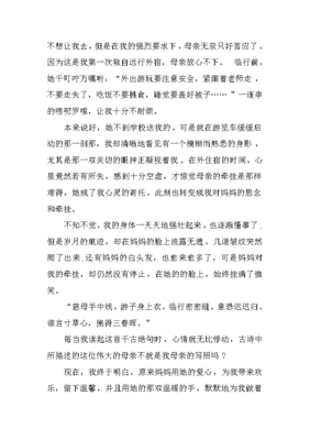 牽掛 作文