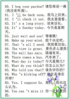 英語(yǔ)經(jīng)典句子