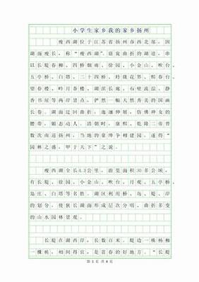 我的同學(xué)作文250字