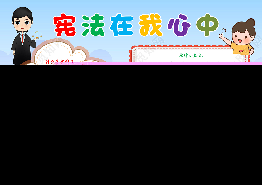 手抄報寫什么內(nèi)容