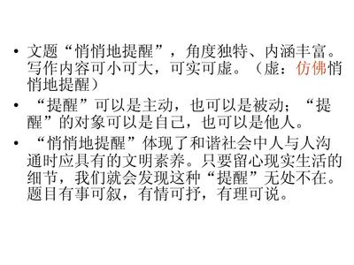 化被動為主動的作文