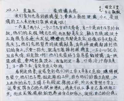 化被動為主動的作文
