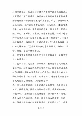 化被動為主動的作文