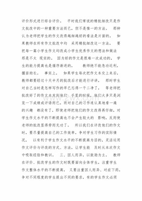 化被動為主動的作文