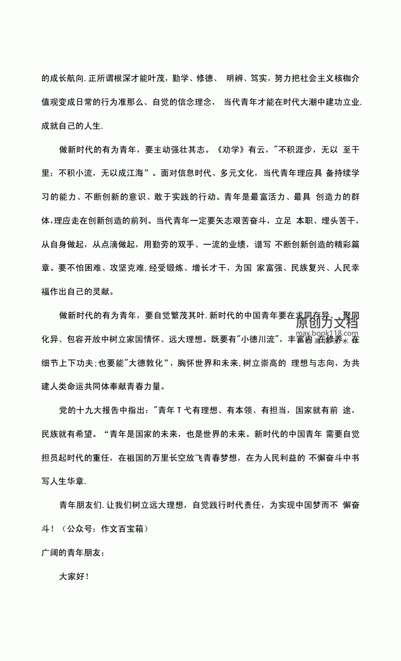 化被動為主動的作文