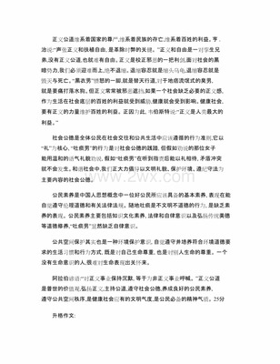 化被動為主動的作文