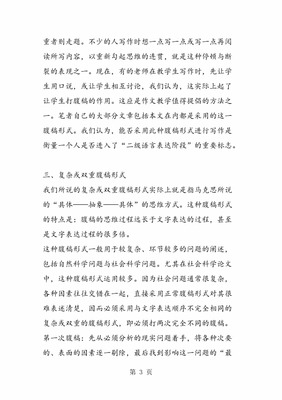 化被動為主動的作文