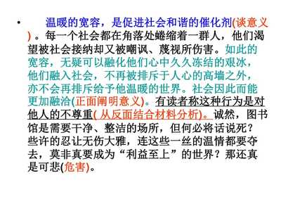 和諧社會(huì)需要寬容作文