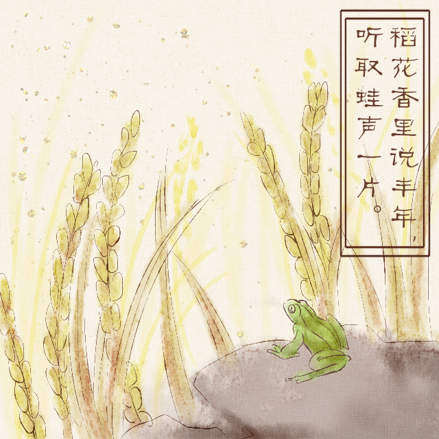 描寫夏夜的古詩