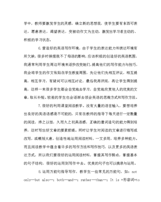 化被動為主動的作文