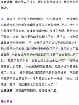 和諧社會(huì)需要寬容作文