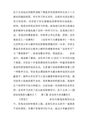 化被動為主動的作文