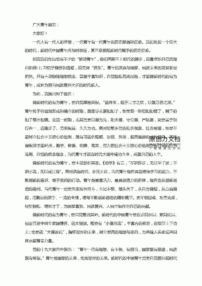 化被動為主動的作文