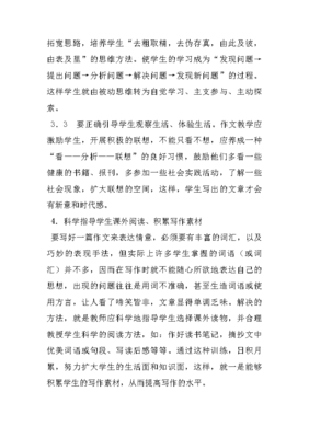 化被動為主動的作文
