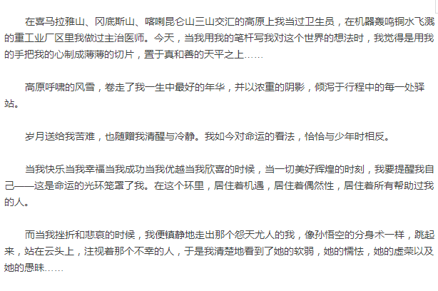握緊你的右手文章解析