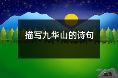 描寫和尚的詩句
