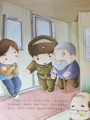 雷鋒有哪些故事