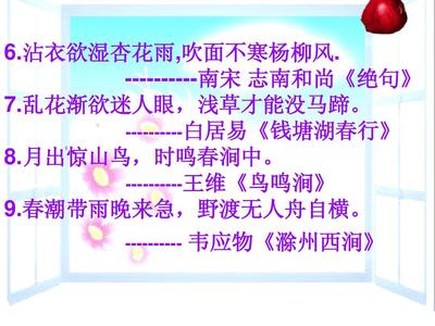 描寫和尚的詩句