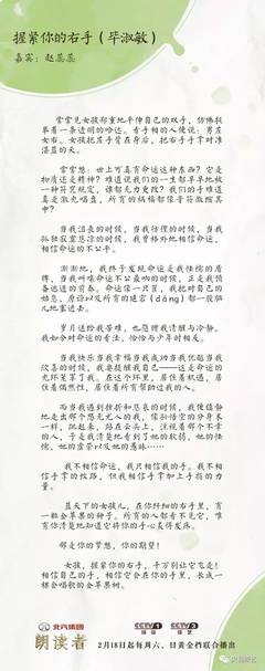 握緊你的右手文章解析