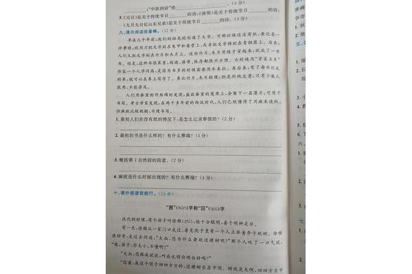人教版七年級下冊語文第三單元作文