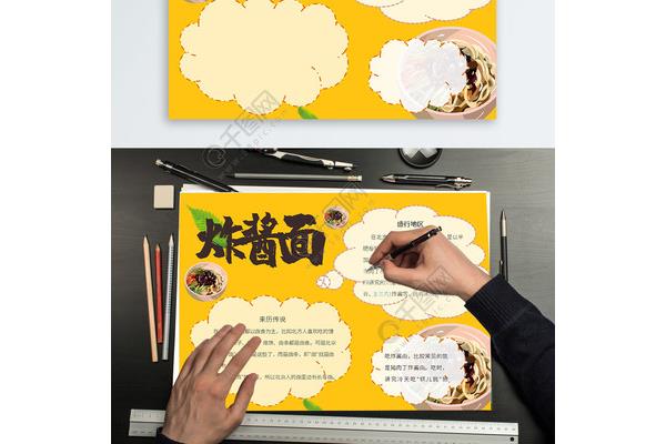天津美食手抄報
