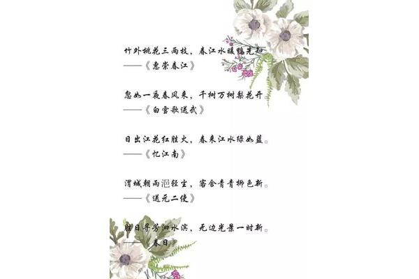 關(guān)于描寫桃花的詩句