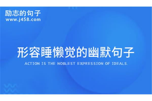 形容拉肚子的搞笑句子