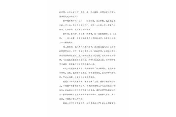 狂風(fēng)暴雨的作文