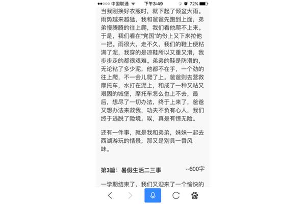 狂風(fēng)暴雨的作文