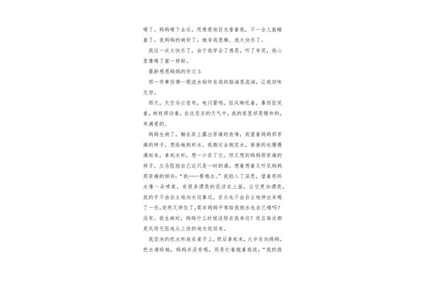 狂風(fēng)暴雨的作文