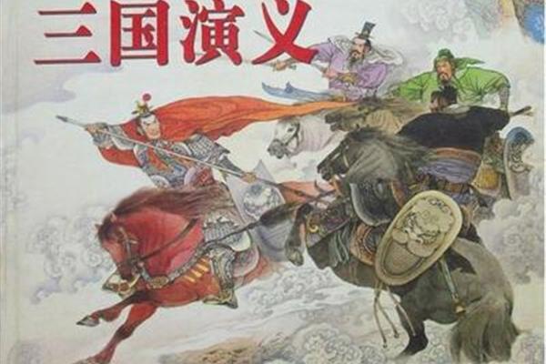 曹操之死讀后感