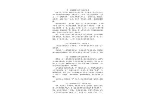 二年級作文釣魚