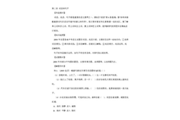 貶義詞褒用的句子