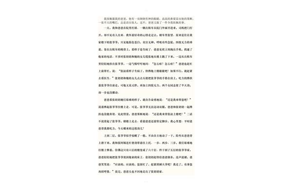 寫(xiě)事的作文400字左右