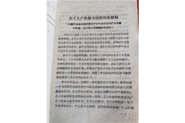 關(guān)于歷史的文章