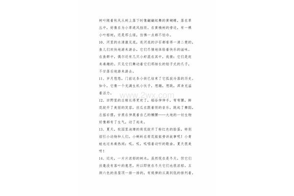 環(huán)境描寫好句
